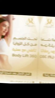 ✨ نحت وشد الجسم 360° ✨
لجسم أكثر تناسقًا وتحديدًا من جميع الزوايا 🔥
مع الدكتور رأفت العبداللات استشاري جراحه التجميل والترميم والليزر
خبرة ودقة للوصول إلى نتائج طبيعية ومتناسقة.
📩 للاستفسار والحجز: تواصل معنا الآن
0798672233
00962798672233
#نحت_الجسم #شد_الجسم #360BodyContouring #رأفت_العبداللات #تجميل
